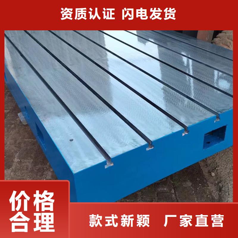 鑄鐵平臺灰鐵鑄造工作臺放心購