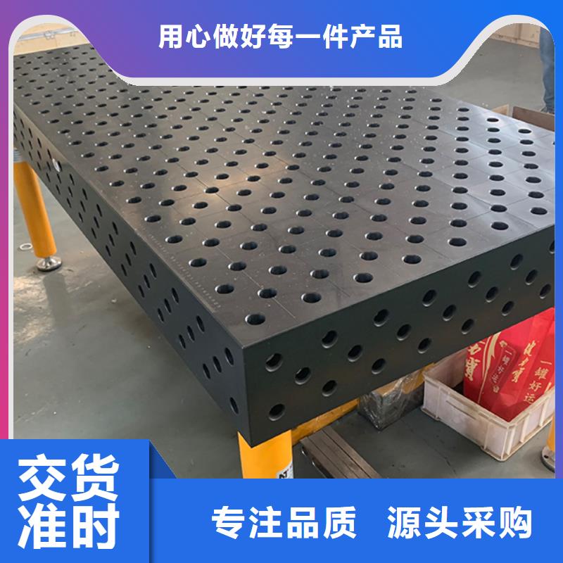 铸铁检验平台_诚信为本