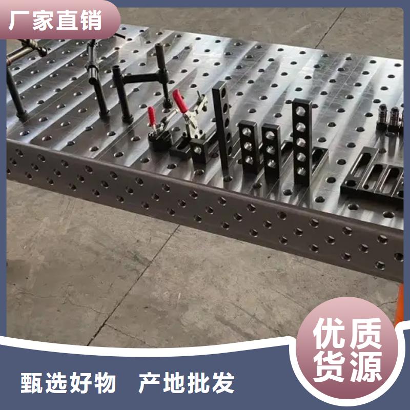 鑄鐵平臺(tái)_三維柔性焊接平臺(tái)用的放心