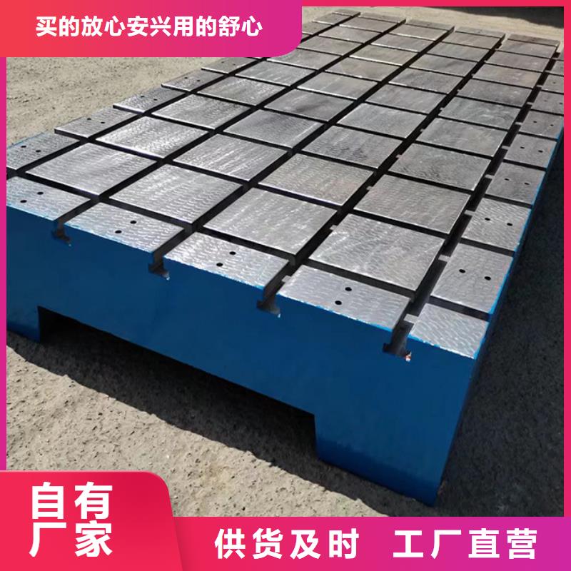 采購(gòu)鑄鐵焊接平臺(tái)-實(shí)體廠家可定制