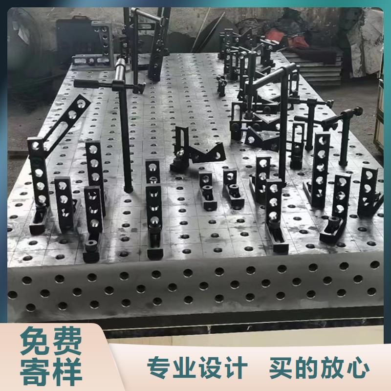 鑄鐵平臺(tái)三維柔性焊接平臺(tái)廠家銷售