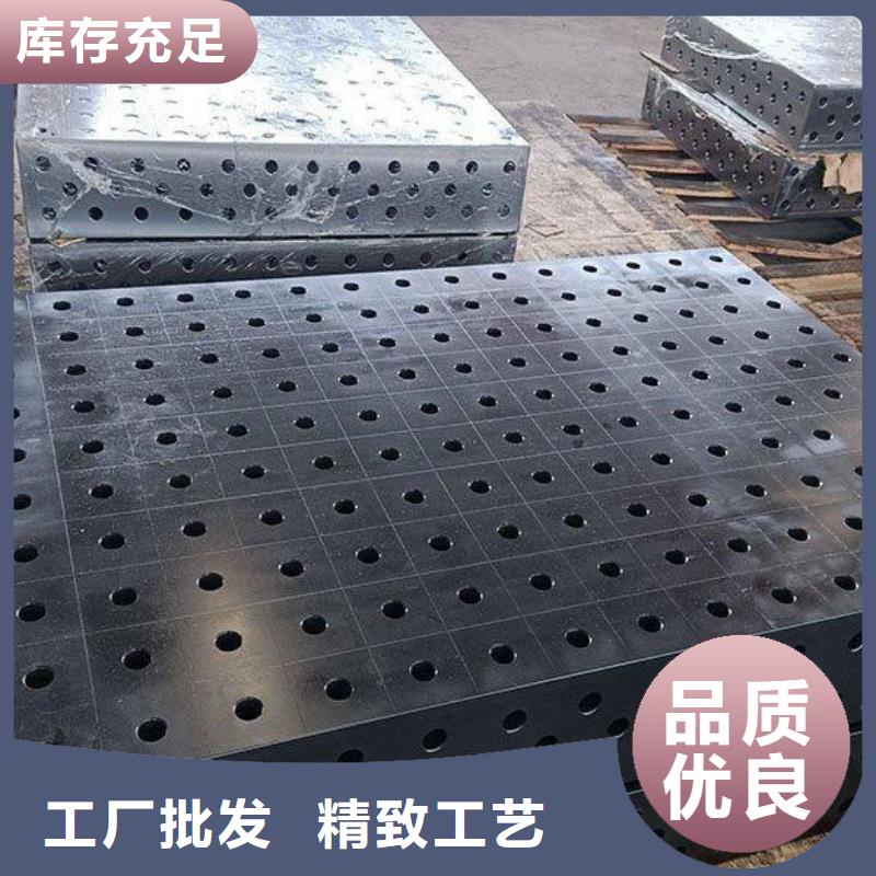 鑄鐵平臺(tái)三維柔性焊接平臺(tái)廠家銷售