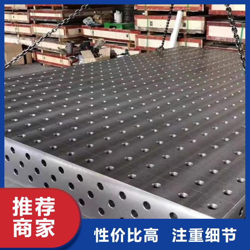 鑄鐵平臺(tái)三維柔性焊接平臺(tái)廠家銷售