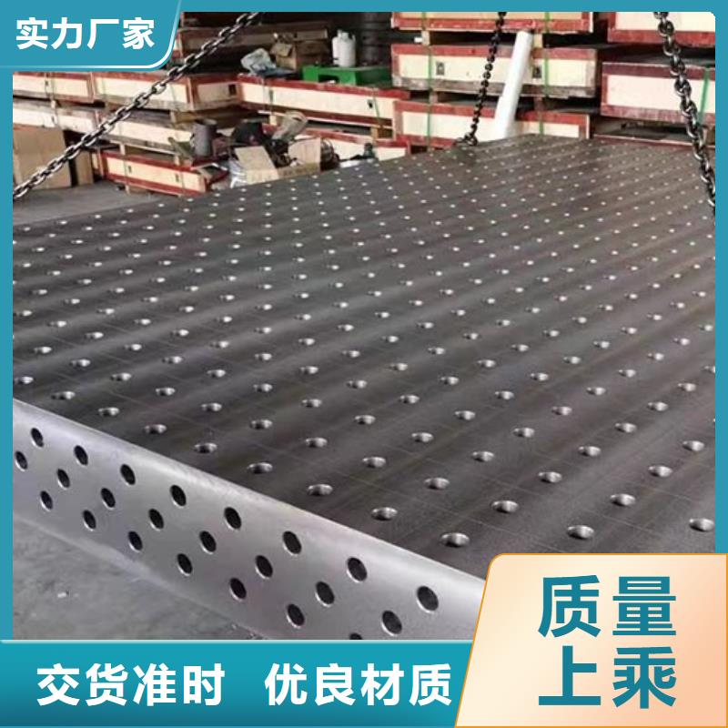 鑄鐵平臺(tái)三維柔性焊接平臺(tái)廠家銷售
