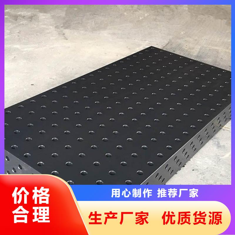 采購鑄鐵焊接平臺(tái)-實(shí)體廠家可定制