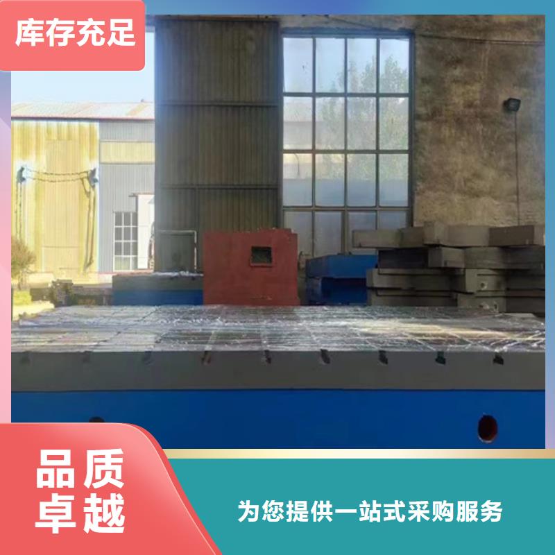 鑄鐵平臺(tái)焊接平臺(tái)廠家廠家現(xiàn)貨供應(yīng)