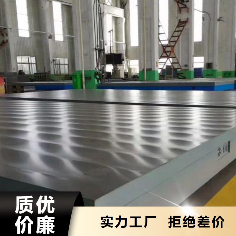 鑄鐵平臺(tái)焊接平臺(tái)廠家廠家現(xiàn)貨供應(yīng)