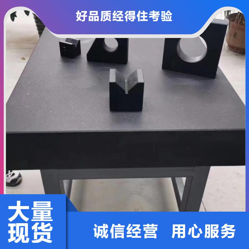 大理石檢驗(yàn)平臺(tái)鑄鐵實(shí)驗(yàn)平臺(tái)專業(yè)生產(chǎn)團(tuán)隊(duì)