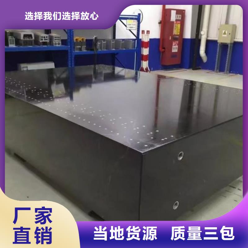 大理石检验平台,焊接平台款式多样