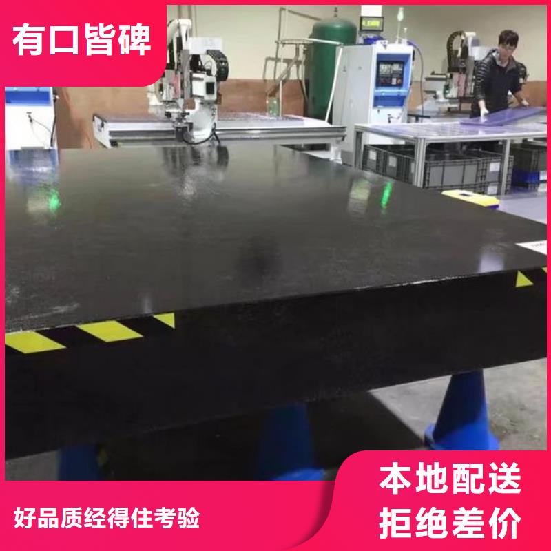大理石精密工作台下单即发货