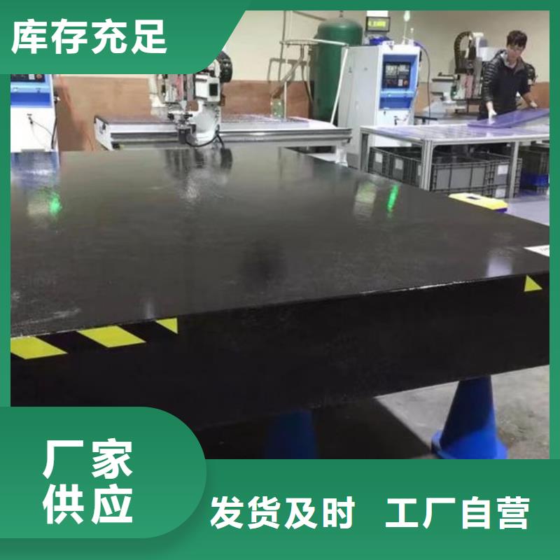 大理石檢驗平臺-鑄鐵基礎(chǔ)平臺研發(fā)生產(chǎn)銷售