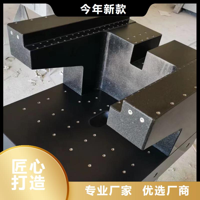 價(jià)格低的大理石檢驗(yàn)平臺供貨商
