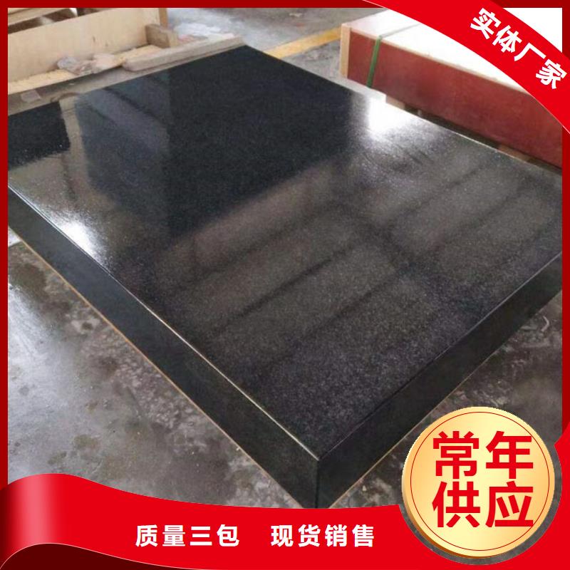 大理石檢驗平臺-鑄鐵基礎平臺研發(fā)生產(chǎn)銷售