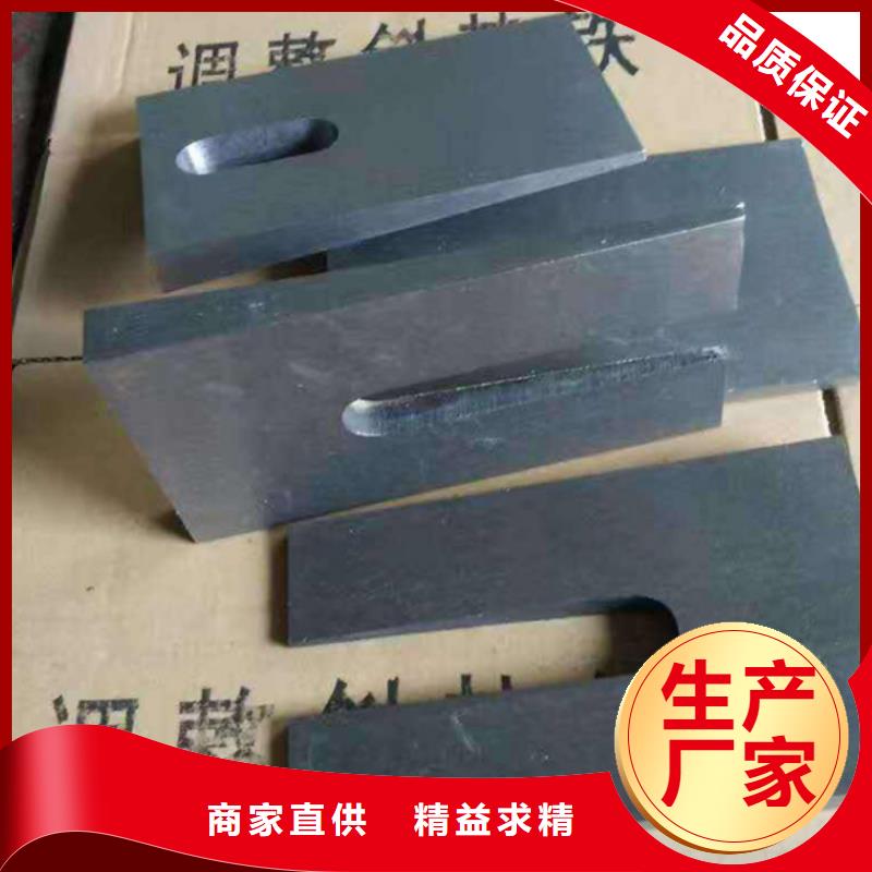 斜鐵楔鐵現(xiàn)貨全國配送