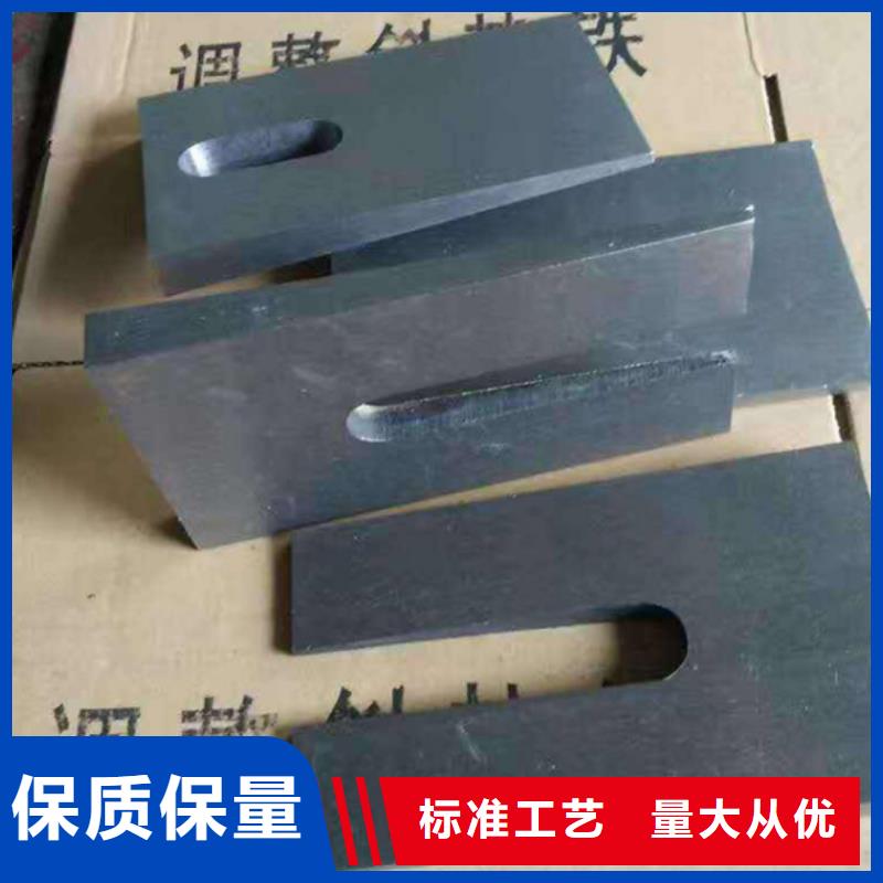 鋼鐵廠設(shè)備檢修斜墊鐵、鋼鐵廠設(shè)備檢修斜墊鐵廠家-找偉業(yè)焊接鑄鐵大理石平臺(tái)斜墊鐵廠家