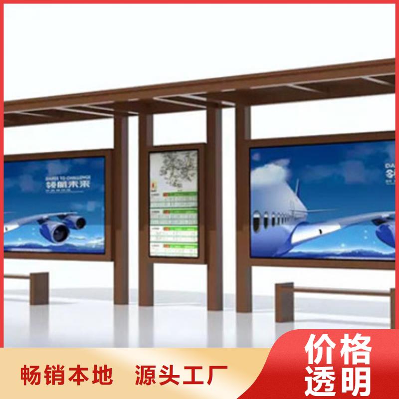 創(chuàng)意候車亭源頭好貨