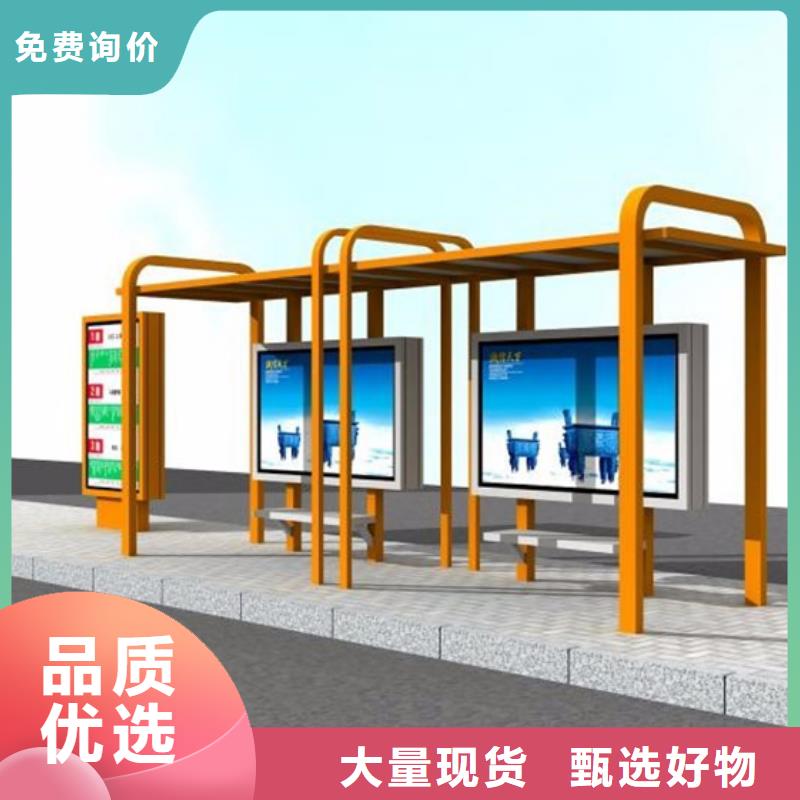 校園候車(chē)亭服務(wù)為先