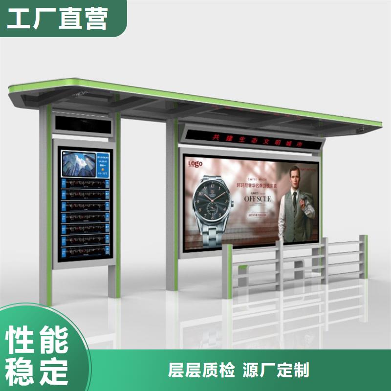 智能候車亭解決方案