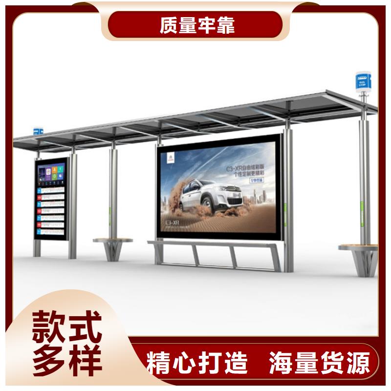 智能候車亭解決方案