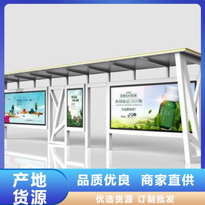 智能候車亭解決方案