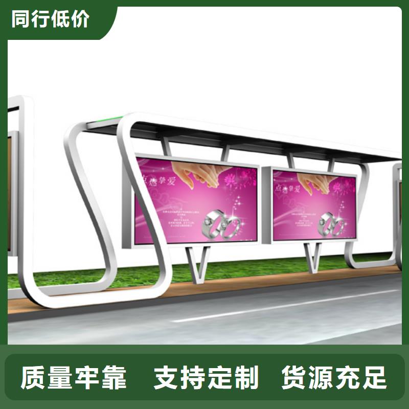 城市候車亭解決方案