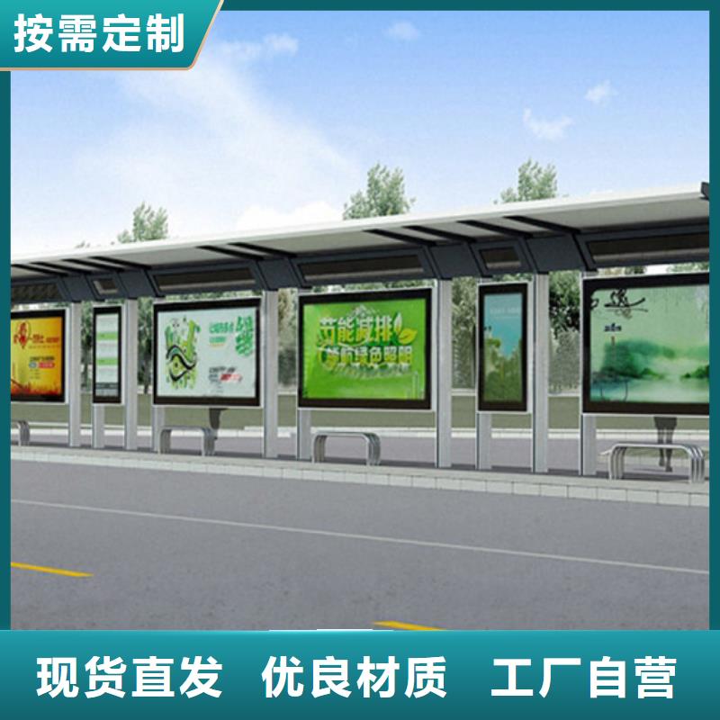 简约候车亭信赖
