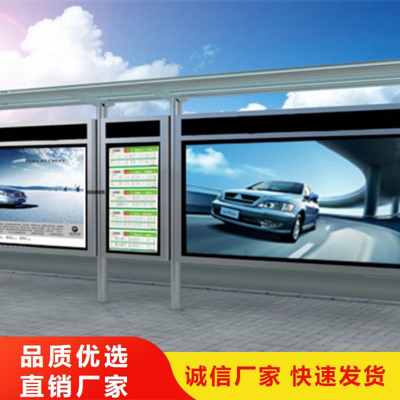 創(chuàng)意候車(chē)亭源頭好貨