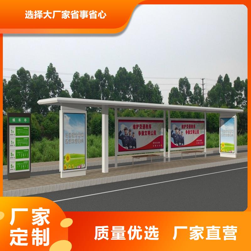 电子站牌候车亭信赖