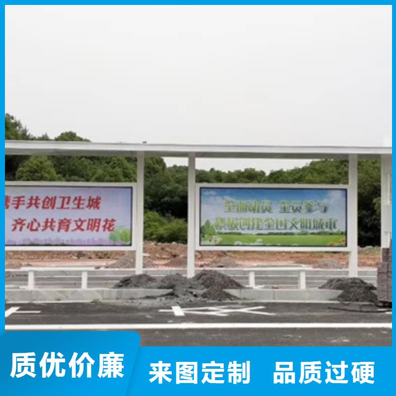 仿古候車亭信賴
