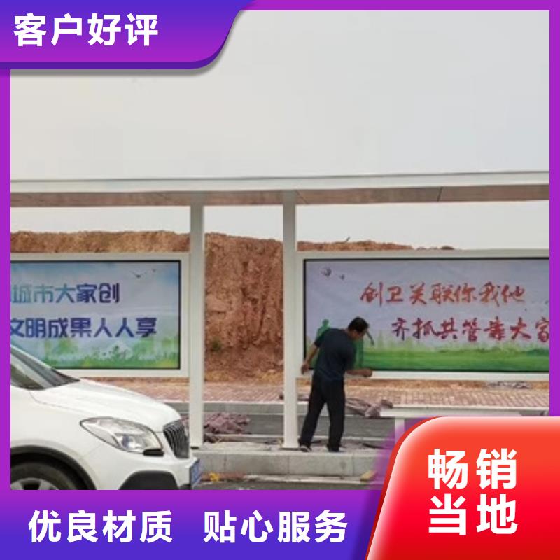 仿古候車亭信賴