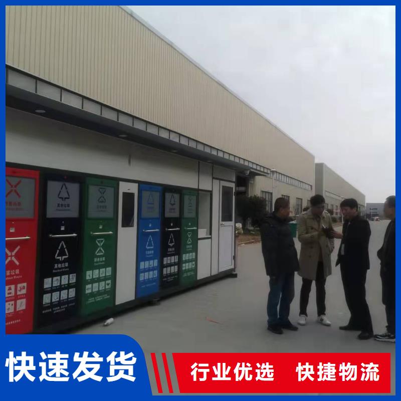 三沙市社區(qū)垃圾分類亭垃圾房為您服務(wù)