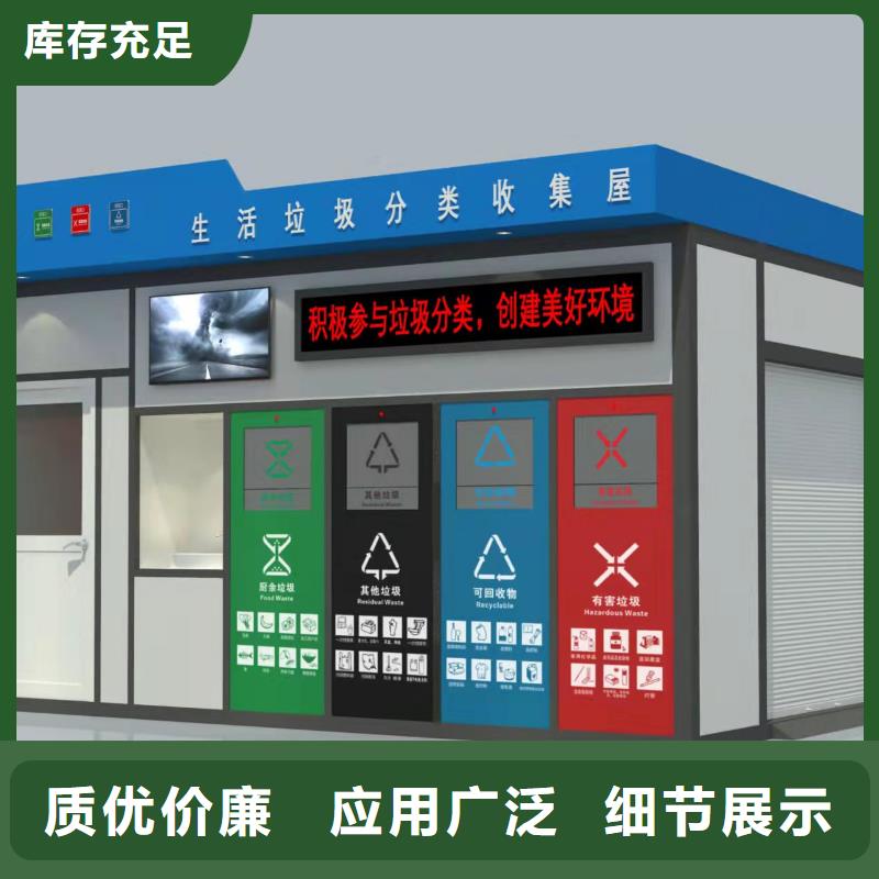 移動(dòng)垃圾分類亭垃圾房品質(zhì)過關(guān)