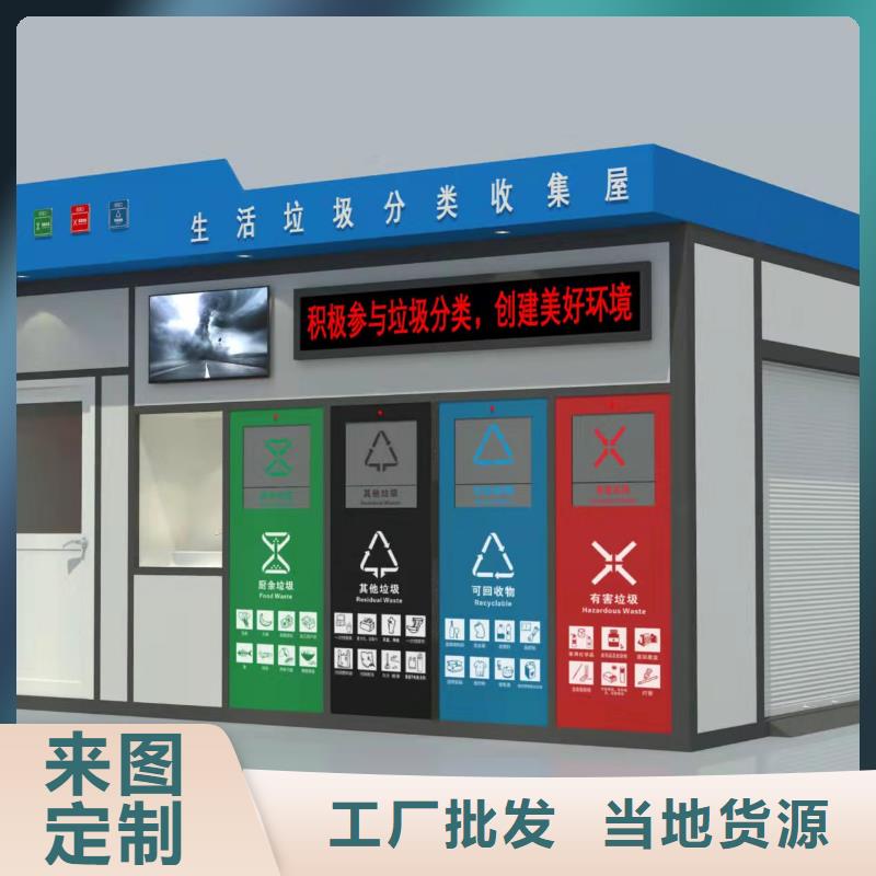 
不銹鋼垃圾分類亭服務(wù)為先