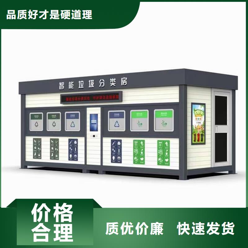 
社區(qū)垃圾分類亭定制價(jià)格
