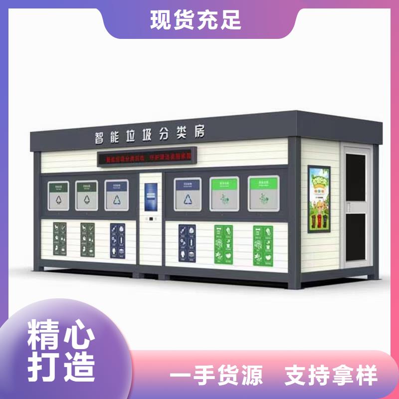 智能垃圾分類(lèi)亭垃圾房質(zhì)量保證