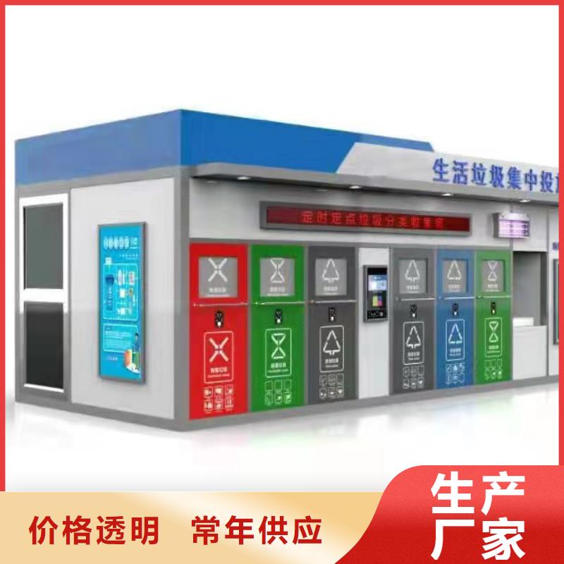 環(huán)保垃圾分類亭垃圾房質(zhì)量保證