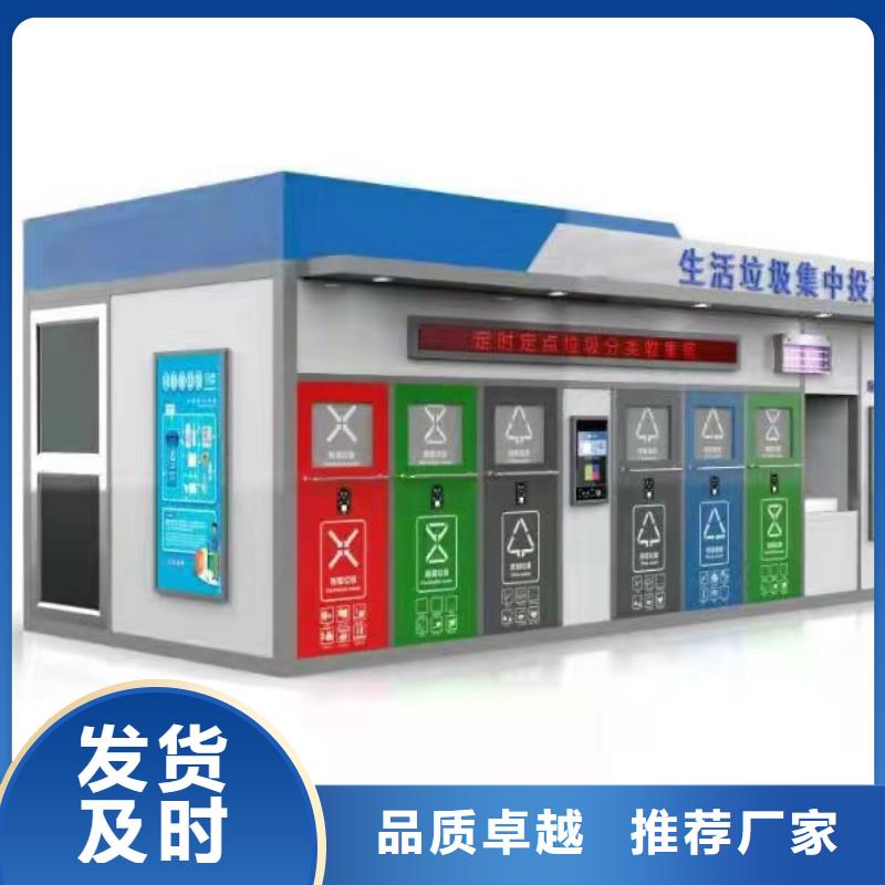 校園垃圾分類亭垃圾房質(zhì)量可靠