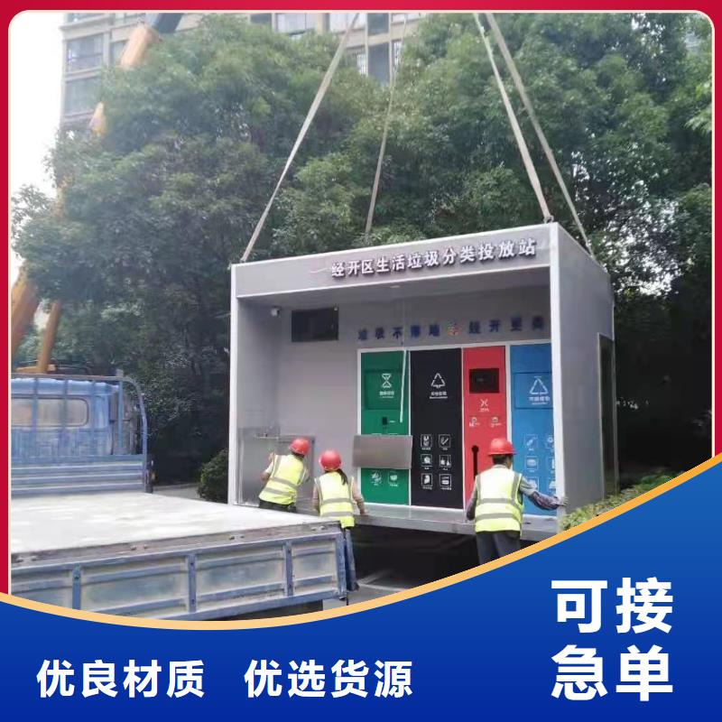 垃圾分類亭-不銹鋼精神堡壘銷售的是誠信