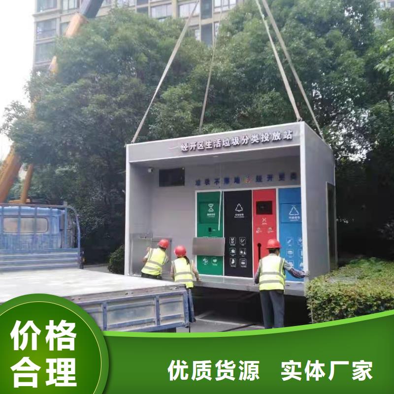學(xué)校垃圾分類亭垃圾房實(shí)力雄厚