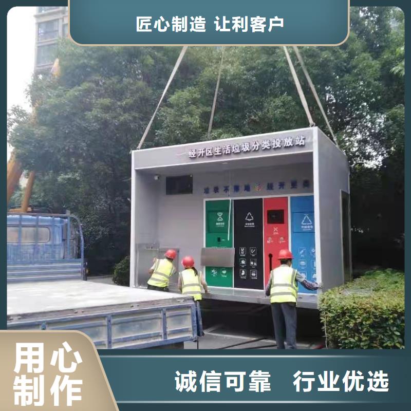 社區(qū)垃圾分類亭垃圾房歡迎來電