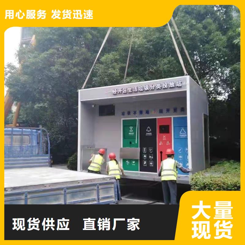 瓊中縣智能感應(yīng)垃圾分類亭實(shí)力雄厚