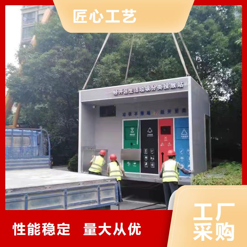 戶外垃圾分類亭垃圾房信賴