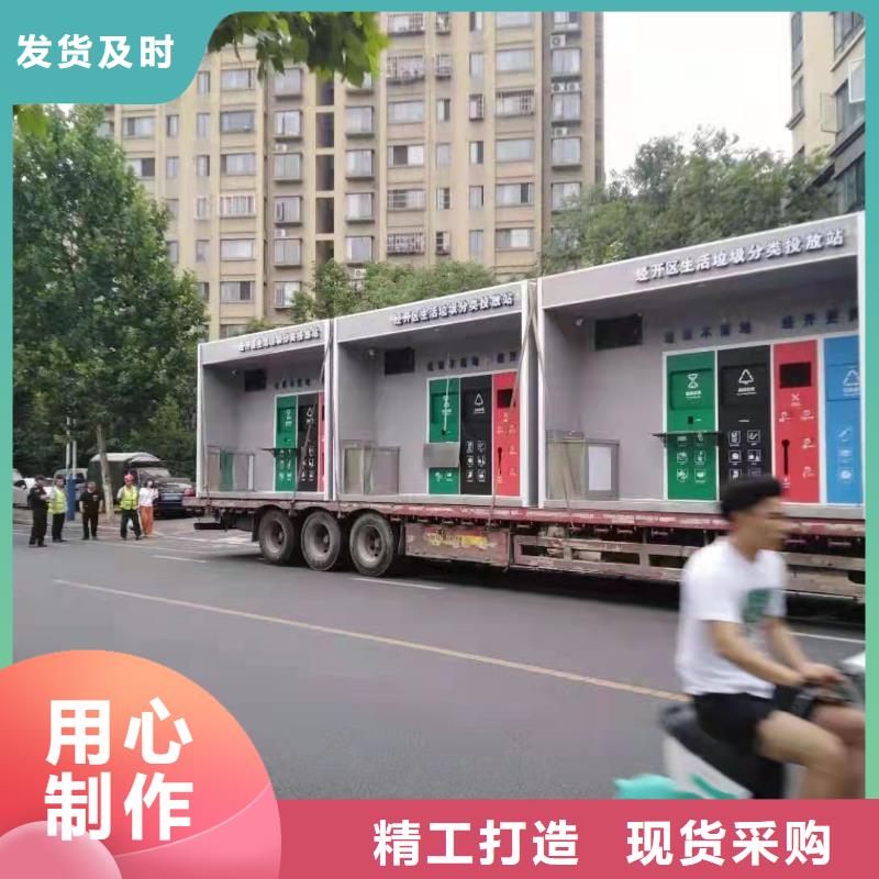 垃圾分類(lèi)亭值班門(mén)衛(wèi)室生產(chǎn)型