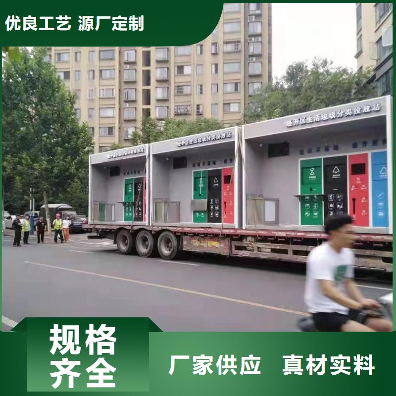 不銹鋼垃圾分類(lèi)亭垃圾房質(zhì)量保證