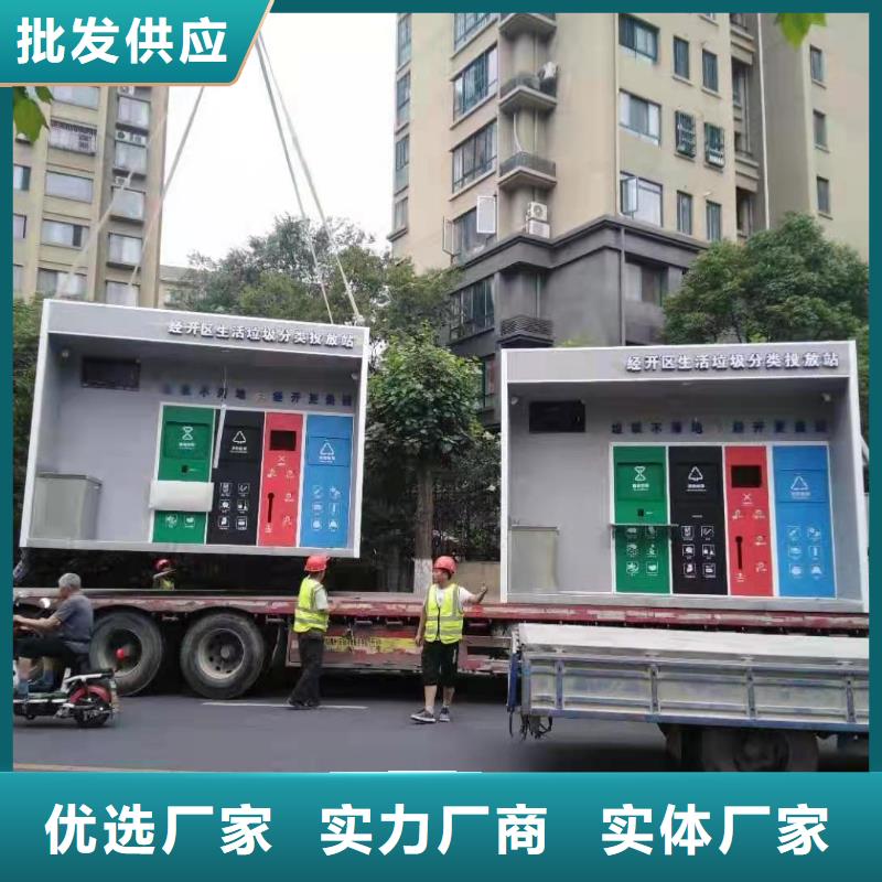 社區(qū)垃圾分類亭垃圾房信賴