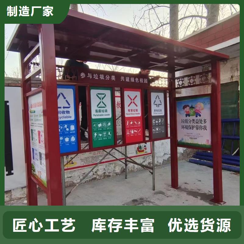 垃圾分類亭警衛(wèi)治安亭標準工藝