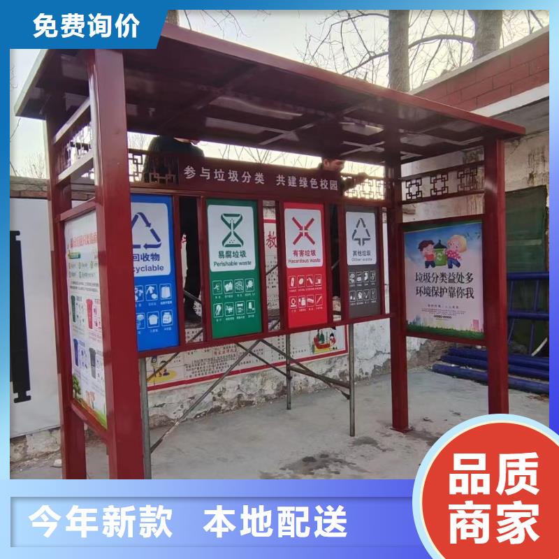 學(xué)校垃圾分類亭垃圾房實(shí)力雄厚