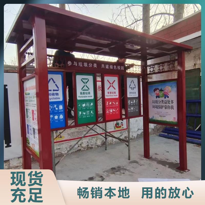 社區(qū)垃圾分類亭垃圾房質(zhì)量保證