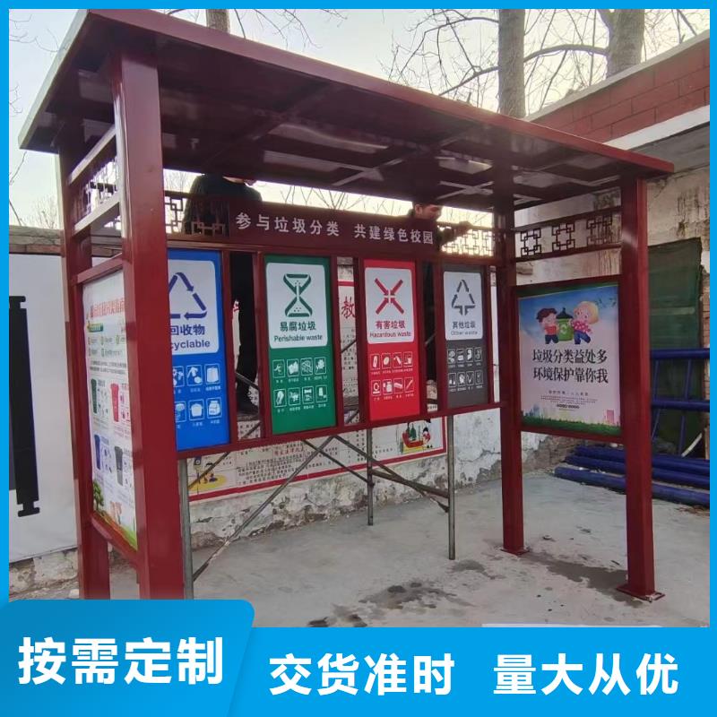 街道垃圾分類(lèi)亭垃圾房品質(zhì)過(guò)關(guān)
