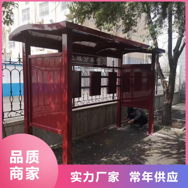 校園垃圾分類亭垃圾房質(zhì)量可靠